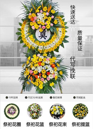 广东梅州市丰顺县埔寨镇采芝村花圈代送